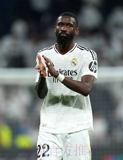 吕迪格未来仍未确定 皇马在关注他对球队的影响